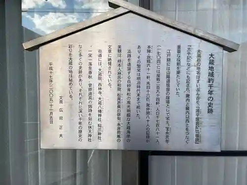 受持姫大明神(兵庫県)