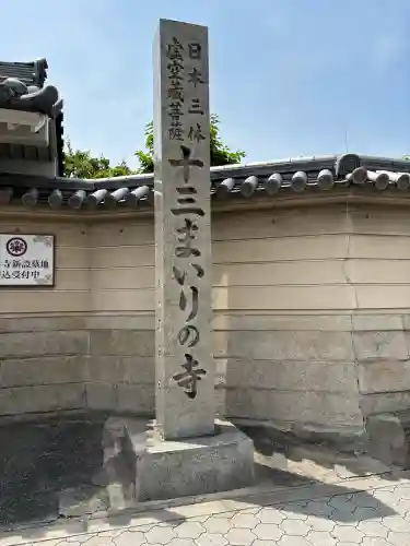 太平寺(大阪府)