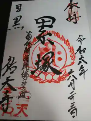 累塚(かさねづか)