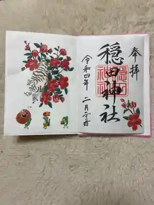 1月2月限定の御朱印