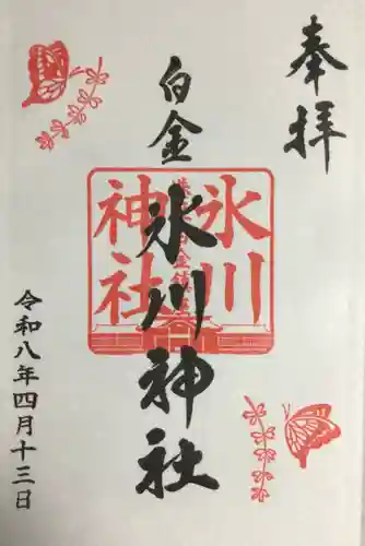 白金氷川神社(東京都)