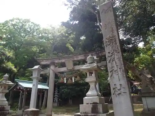 潮津神社の鳥居