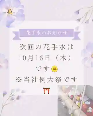 群馬県護国神社(群馬県)