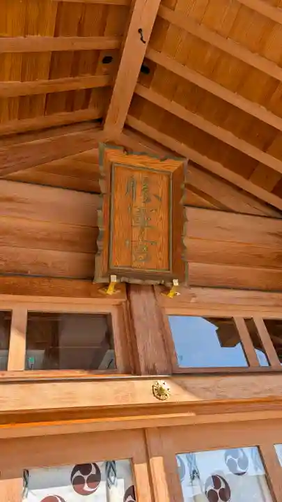 駒込妙義神社の{uncategorized: "未分類", other: "その他", undefined: "問題あり", building: "その他建物", grave: "お墓", sacred_gate: "鳥居", guardian: "狛犬", statue: "像", buddha: "仏像", history: "歴史", nature: "自然", garden: "庭園", animal: "動物", pagoda: "塔", temizu: "手水舎", mountain_gate: "山門・神門", sanctuary: "本殿・本堂", subordinate: "末社・摂社", art: "芸術", scenery: "景色", jizo: "地蔵", ema: "絵馬", goshuin: "御朱印", omikuji: "おみくじ", items: "授与品その他", amulet: "お守り", goshuincho: "御朱印帳", eats: "食事", festival: "お祭り", votive_dance: "神楽", shichigosan: "七五三参", wedding: "結婚式", experience: "体験その他", initially: "初詣", around: "周辺", anti_infection: "感染症対策"}