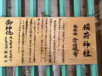 二宮稲荷神社(兵庫県)