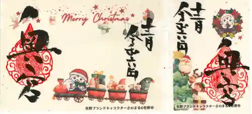 賀茂別雷神社(栃木県)