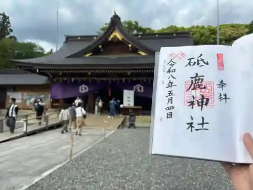 砥鹿神社（里宮）の{uncategorized: "未分類", other: "その他", undefined: "問題あり", building: "その他建物", grave: "お墓", sacred_gate: "鳥居", guardian: "狛犬", statue: "像", buddha: "仏像", history: "歴史", nature: "自然", garden: "庭園", animal: "動物", pagoda: "塔", temizu: "手水舎", mountain_gate: "山門・神門", sanctuary: "本殿・本堂", subordinate: "末社・摂社", art: "芸術", scenery: "景色", jizo: "地蔵", ema: "絵馬", goshuin: "御朱印", omikuji: "おみくじ", items: "授与品その他", amulet: "お守り", goshuincho: "御朱印帳", eats: "食事", festival: "お祭り", votive_dance: "神楽", shichigosan: "七五三参", wedding: "結婚式", experience: "体験その他", initially: "初詣", around: "周辺", anti_infection: "感染症対策"}