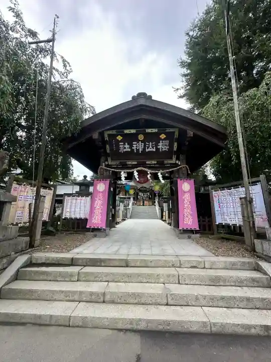 櫻山神社(岩手県)