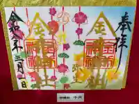 金井神社の{uncategorized: "未分類", other: "その他", undefined: "問題あり", building: "その他建物", grave: "お墓", sacred_gate: "鳥居", guardian: "狛犬", statue: "像", buddha: "仏像", history: "歴史", nature: "自然", garden: "庭園", animal: "動物", pagoda: "塔", temizu: "手水舎", mountain_gate: "山門・神門", sanctuary: "本殿・本堂", subordinate: "末社・摂社", art: "芸術", scenery: "景色", jizo: "地蔵", ema: "絵馬", goshuin: "御朱印", omikuji: "おみくじ", items: "授与品その他", amulet: "お守り", goshuincho: "御朱印帳", eats: "食事", festival: "お祭り", votive_dance: "神楽", shichigosan: "七五三参", wedding: "結婚式", experience: "体験その他", initially: "初詣", around: "周辺", anti_infection: "感染症対策"}