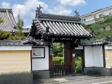 福壽院(京都府)