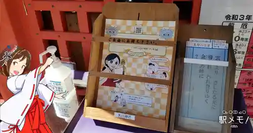 葛飾氷川神社(東京都)