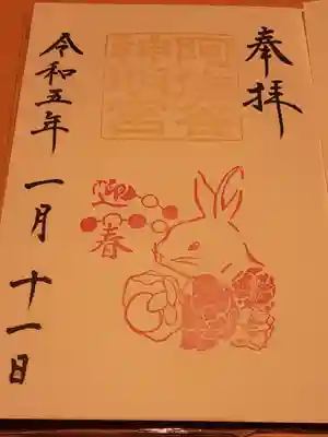 阿佐ヶ谷神明宮(東京都)