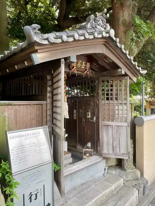 目黒川架橋勢至堂(東京都)