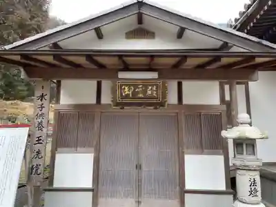 笠原寺(京都府)