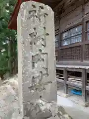 隠津島神社の建物その他