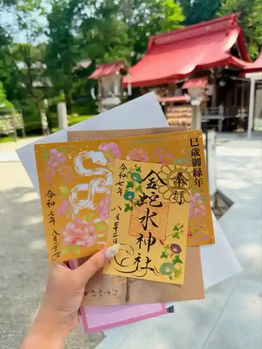 金蛇水神社(宮城県)