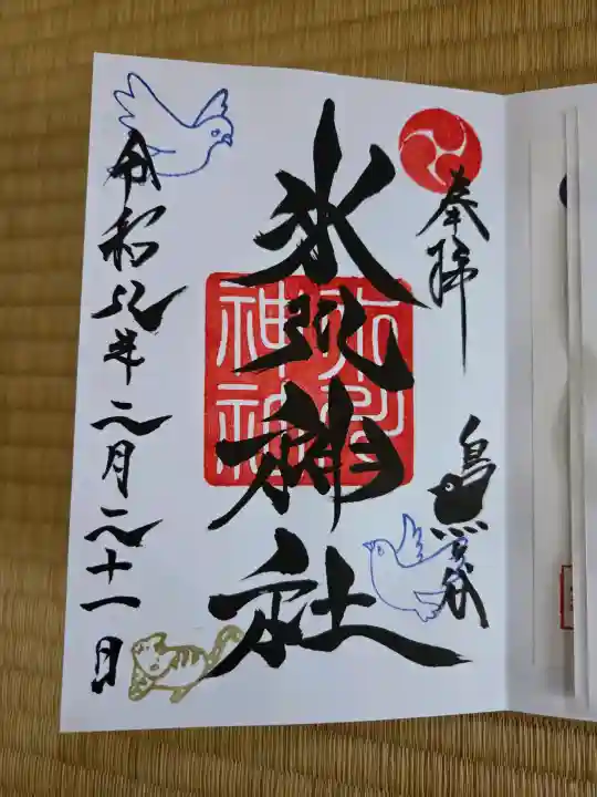 鳩ヶ谷氷川神社の{uncategorized: "未分類", other: "その他", undefined: "問題あり", building: "その他建物", grave: "お墓", sacred_gate: "鳥居", guardian: "狛犬", statue: "像", buddha: "仏像", history: "歴史", nature: "自然", garden: "庭園", animal: "動物", pagoda: "塔", temizu: "手水舎", mountain_gate: "山門・神門", sanctuary: "本殿・本堂", subordinate: "末社・摂社", art: "芸術", scenery: "景色", jizo: "地蔵", ema: "絵馬", goshuin: "御朱印", omikuji: "おみくじ", items: "授与品その他", amulet: "お守り", goshuincho: "御朱印帳", eats: "食事", festival: "お祭り", votive_dance: "神楽", shichigosan: "七五三参", wedding: "結婚式", experience: "体験その他", initially: "初詣", around: "周辺", anti_infection: "感染症対策"}