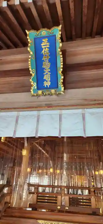 竹駒神社の本殿・本堂