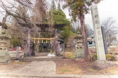 山家神社の鳥居