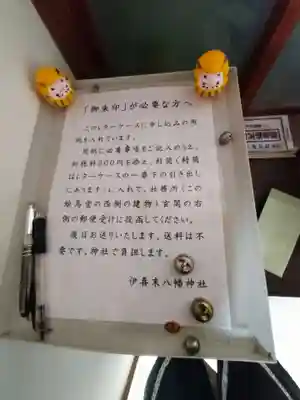 八幡神社(香川県)