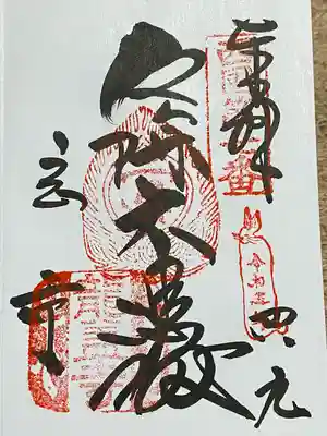 岡寺(龍蓋寺)(奈良県)