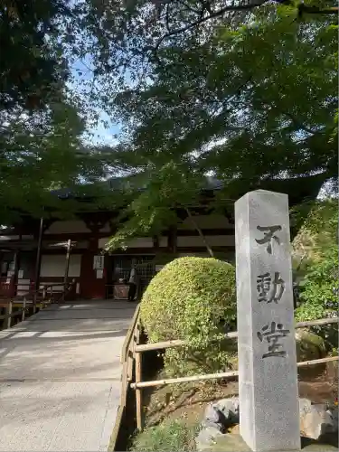 中尊寺不動堂(岩手県)
