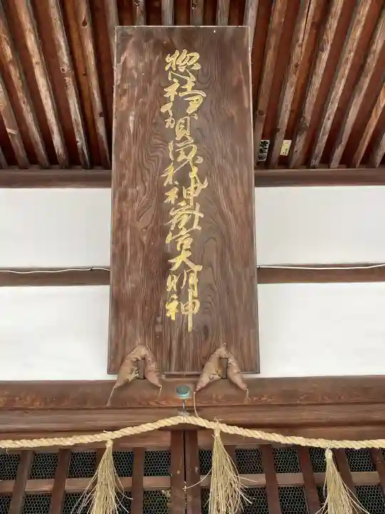 伊賀留我神社(北社)(三重県)