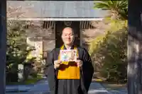 伊勢の国 四天王寺の御朱印