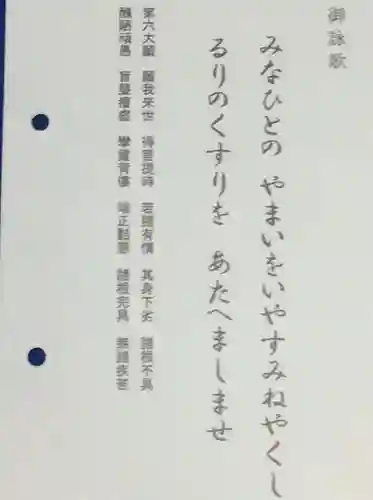 福勝寺(京都府)