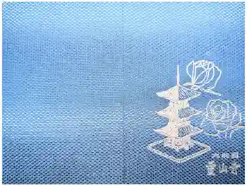 霊山寺の御朱印帳