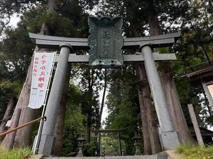 盛岡天満宮(岩手県)