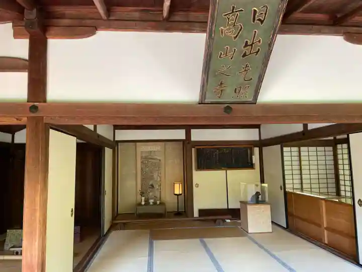 高山寺(京都府)