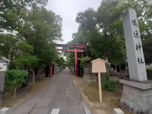蟻通神社(大阪府)