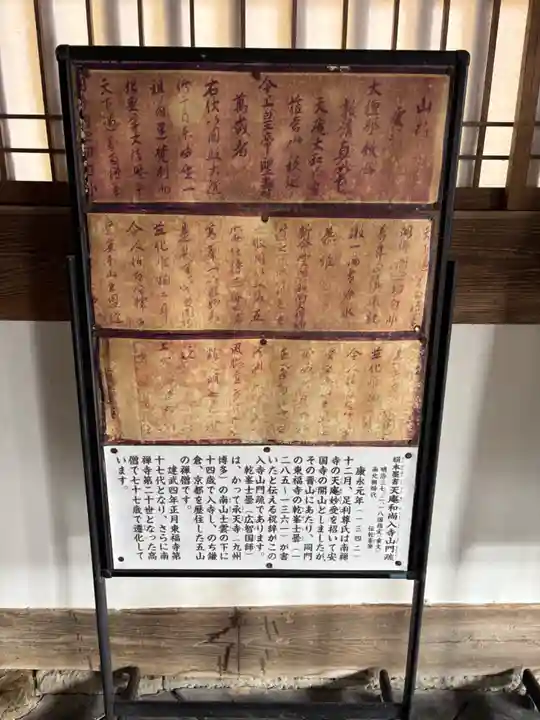 安国寺(京都府)