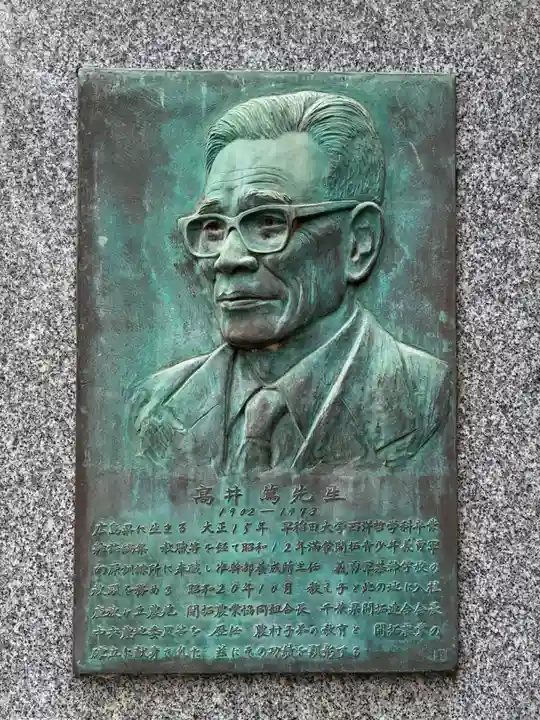 鹿放ケ丘神社(千葉県)