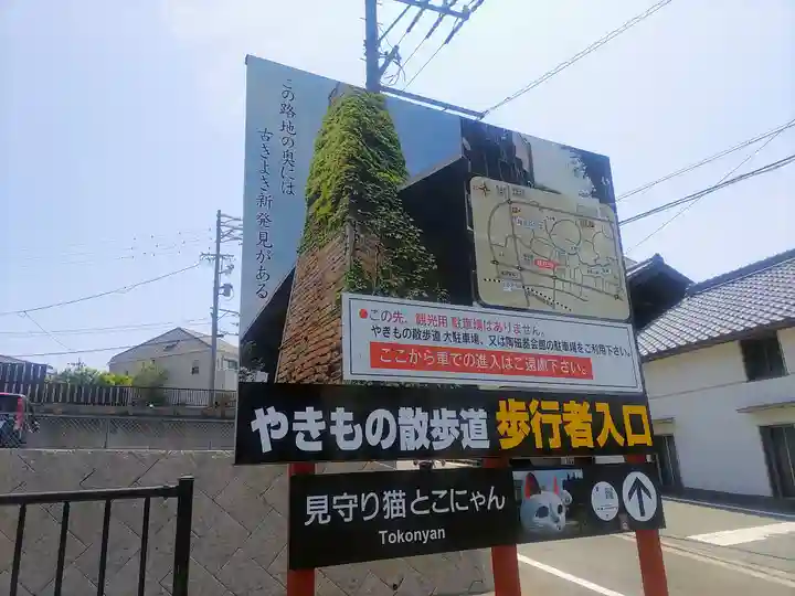 神明社(常滑神明社)の周辺