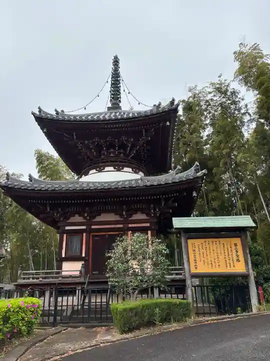 狭山山不動寺(埼玉県)