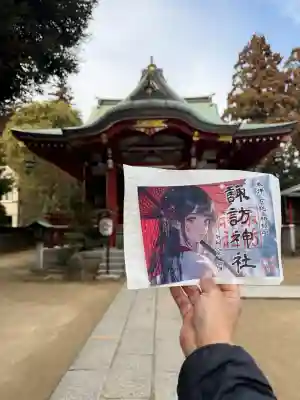 柏諏訪神社の御朱印