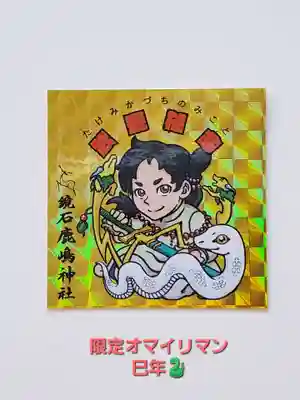 鏡石鹿嶋神社 ＊安産・開運・勝利の神さま＊(福島県)