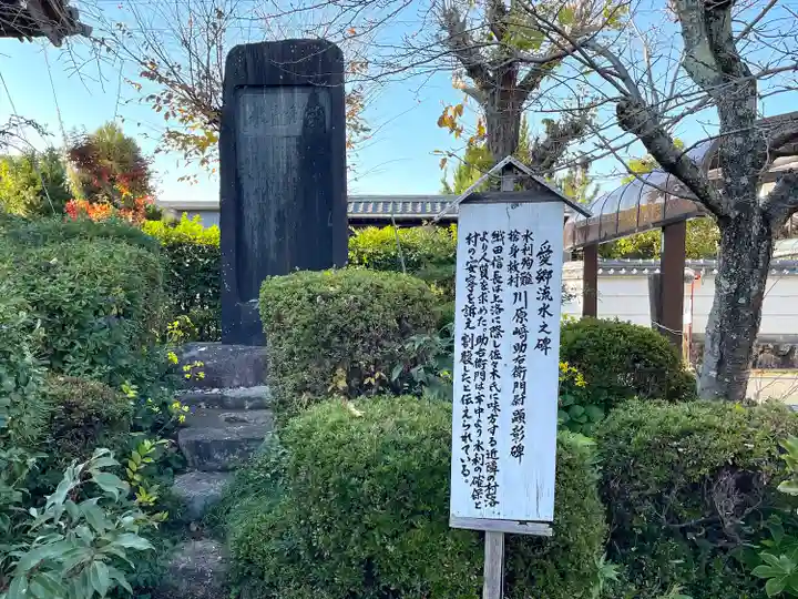 正嚴寺(滋賀県)