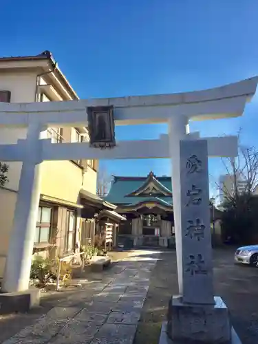 愛宕神社の鳥居