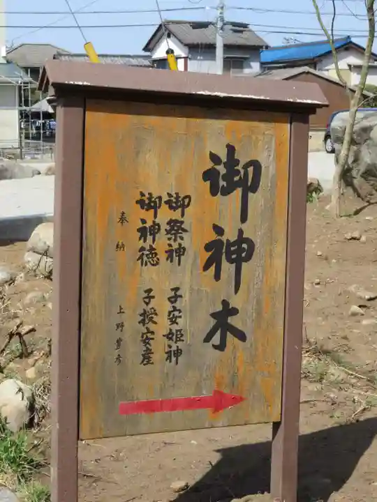 美和神社のその他建物