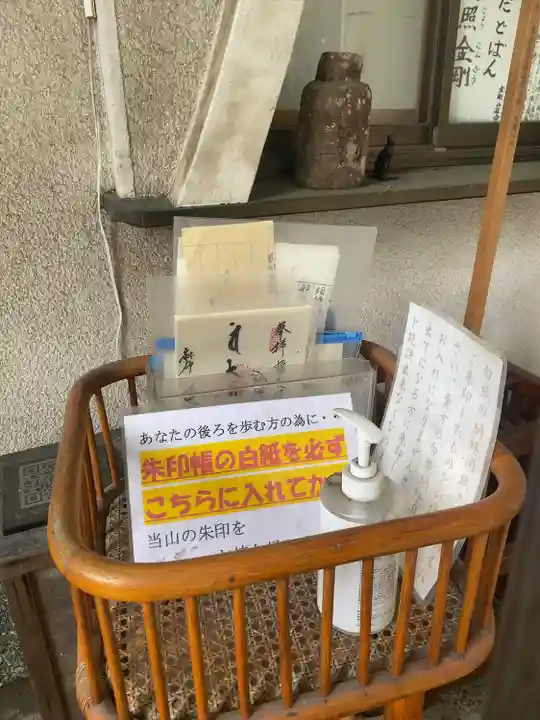 延命院(東京都)