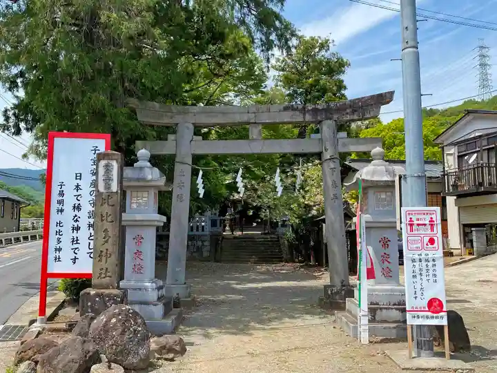 比比多神社(子易明神)の鳥居