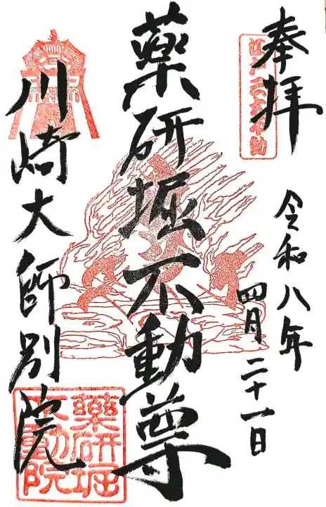 薬研堀不動院(川崎大師東京別院)の{uncategorized: "未分類", other: "その他", undefined: "問題あり", building: "その他建物", grave: "お墓", sacred_gate: "鳥居", guardian: "狛犬", statue: "像", buddha: "仏像", history: "歴史", nature: "自然", garden: "庭園", animal: "動物", pagoda: "塔", temizu: "手水舎", mountain_gate: "山門・神門", sanctuary: "本殿・本堂", subordinate: "末社・摂社", art: "芸術", scenery: "景色", jizo: "地蔵", ema: "絵馬", goshuin: "御朱印", omikuji: "おみくじ", items: "授与品その他", amulet: "お守り", goshuincho: "御朱印帳", eats: "食事", festival: "お祭り", votive_dance: "神楽", shichigosan: "七五三参", wedding: "結婚式", experience: "体験その他", initially: "初詣", around: "周辺", anti_infection: "感染症対策"}