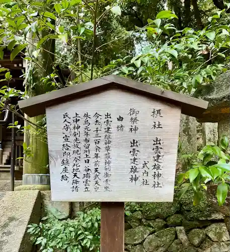 石上神宮(奈良県)