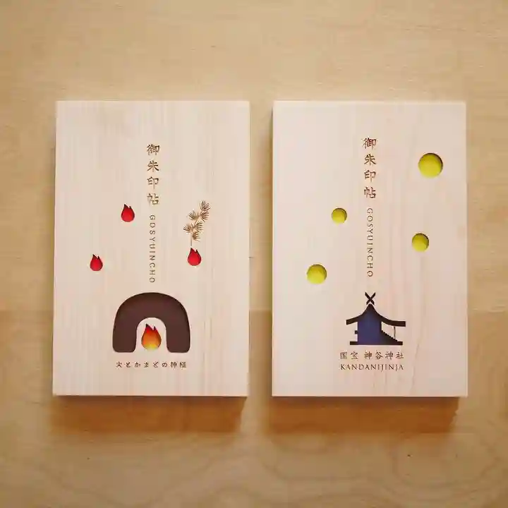 神谷神社の御朱印帳