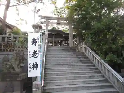 真田山 三光神社の鳥居