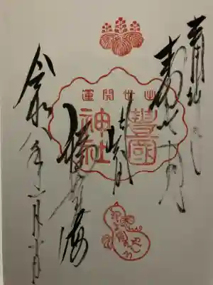 豊国神社(京都府)