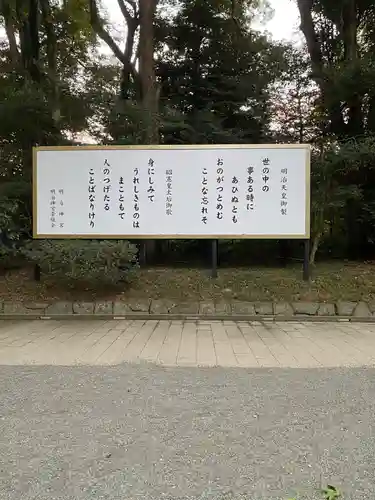 明治神宮(東京都)